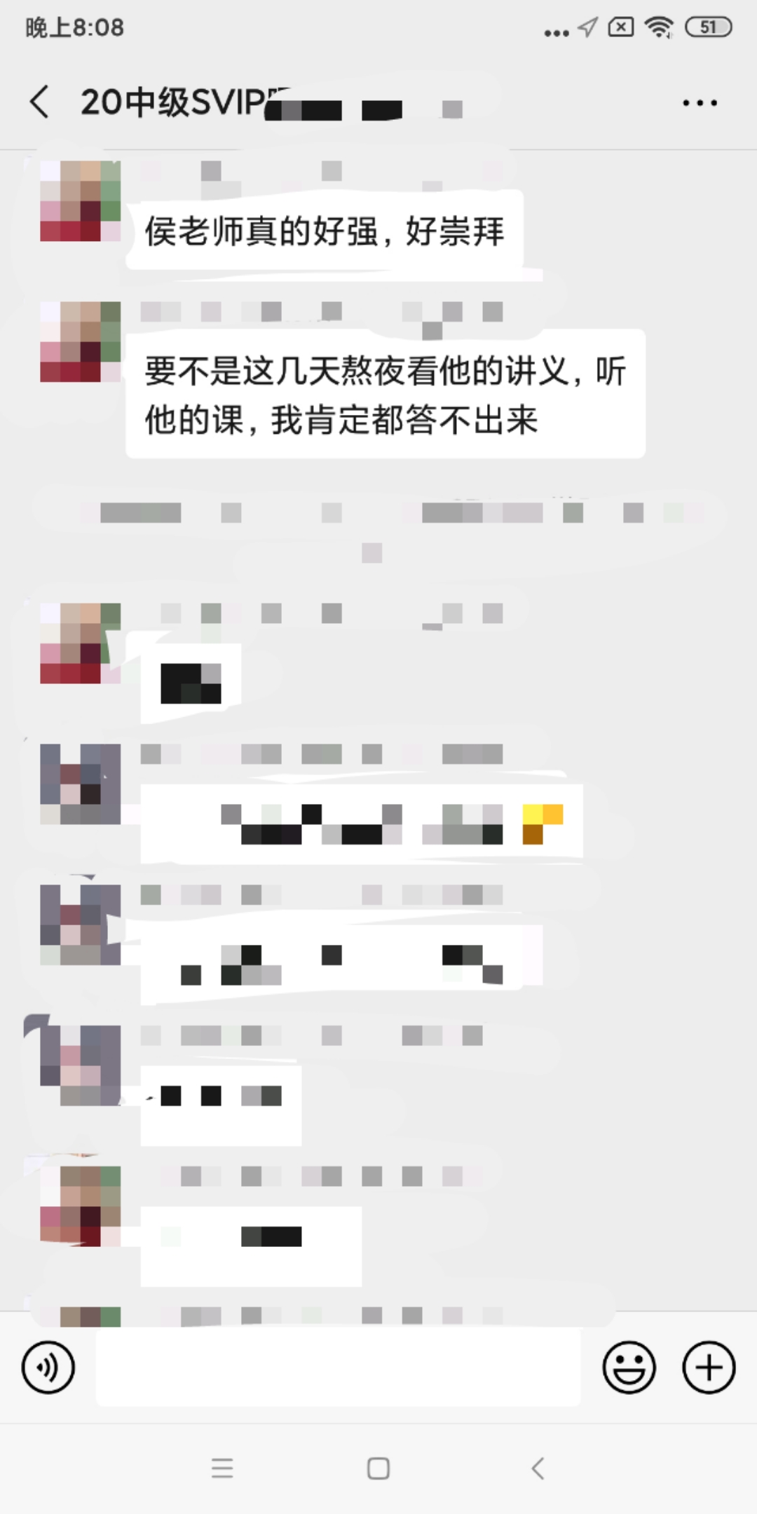 【網(wǎng)校中級(jí)學(xué)員】要不是聽侯永斌老師的課，我肯定答不出來(lái)