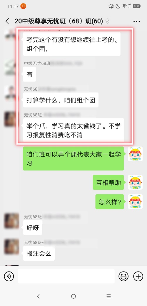 學(xué)員：組團(tuán)學(xué)習(xí)呀！考完中級會計職稱往下考 考點(diǎn)啥？ 