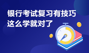請注意！關(guān)于印發(fā)《銀行業(yè)從業(yè)人員職業(yè)操守和行為準則》的通知