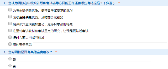 看圖說話：2020年中級會計職稱考試哪科最難？