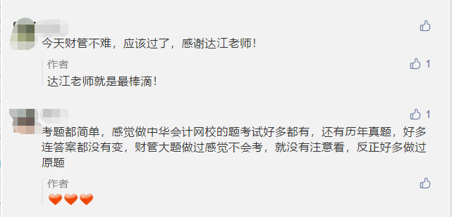 中級(jí)會(huì)計(jì)考試難度大嗎？1.難度評(píng)估 2.備考方法 Get>