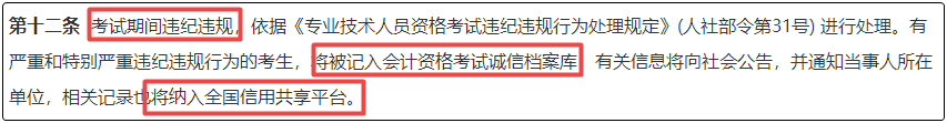 初級(jí)會(huì)計(jì)可以查分了？這波操作不要信！聽(tīng)聽(tīng)官方怎么說(shuō)