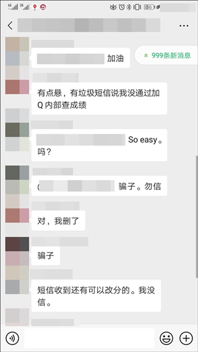 雷區(qū)！2020年初級(jí)會(huì)計(jì)考試查分一定要避開(kāi)！