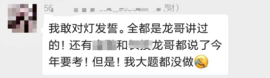 注會(huì)考生請(qǐng)注意！速去關(guān)注王艷龍老師微博有驚喜