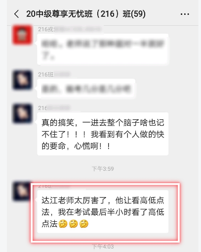 中級會計職稱考后：還沒看到分數(shù) 就想發(fā)表獲獎感言！憑什么？