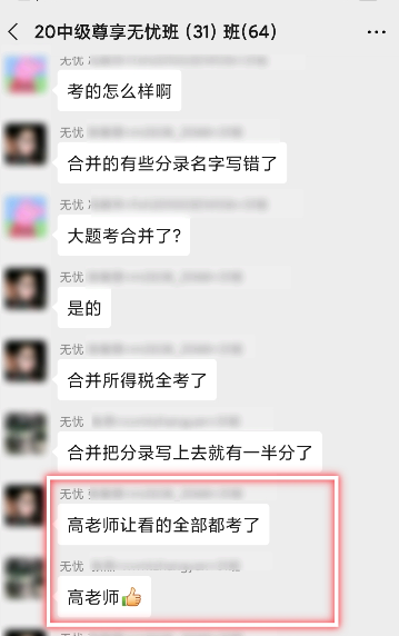 中級會計職稱考后：還沒看到分數(shù) 就想發(fā)表獲獎感言！憑什么？