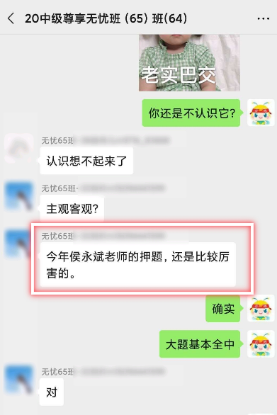 中級會計職稱考后：還沒看到分數(shù) 就想發(fā)表獲獎感言！憑什么？