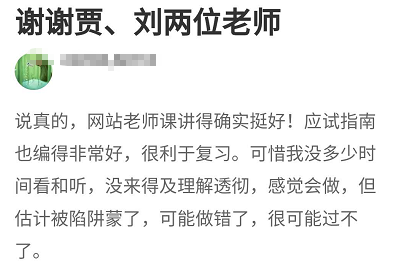 【感恩答謝時(shí)間】高會(huì)考試結(jié)束 你最想感謝的是誰(shuí)？