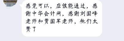 【感恩答謝時(shí)間】高會(huì)考試結(jié)束 你最想感謝的是誰(shuí)？