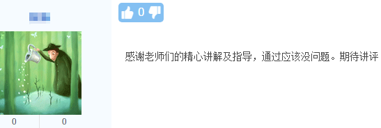 【感恩答謝時(shí)間】高會(huì)考試結(jié)束 你最想感謝的是誰(shuí)？
