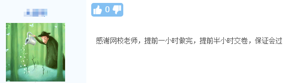 【感恩答謝時(shí)間】高會(huì)考試結(jié)束 你最想感謝的是誰(shuí)？
