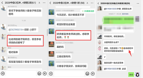中級轉(zhuǎn)戰(zhàn)稅務(wù)師 3個高效備考秘訣送給你！