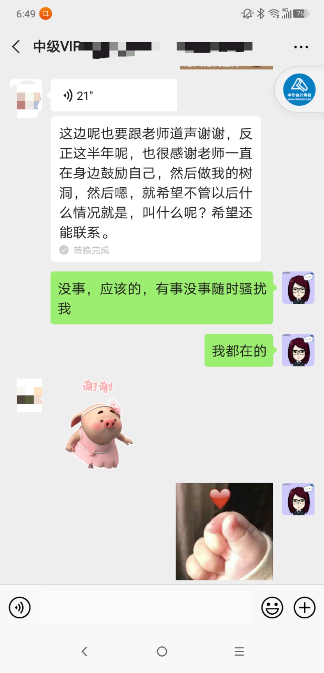 VIP的班班們：中級會計考試落幕！不枉一年努力！歡迎隨時騷擾！