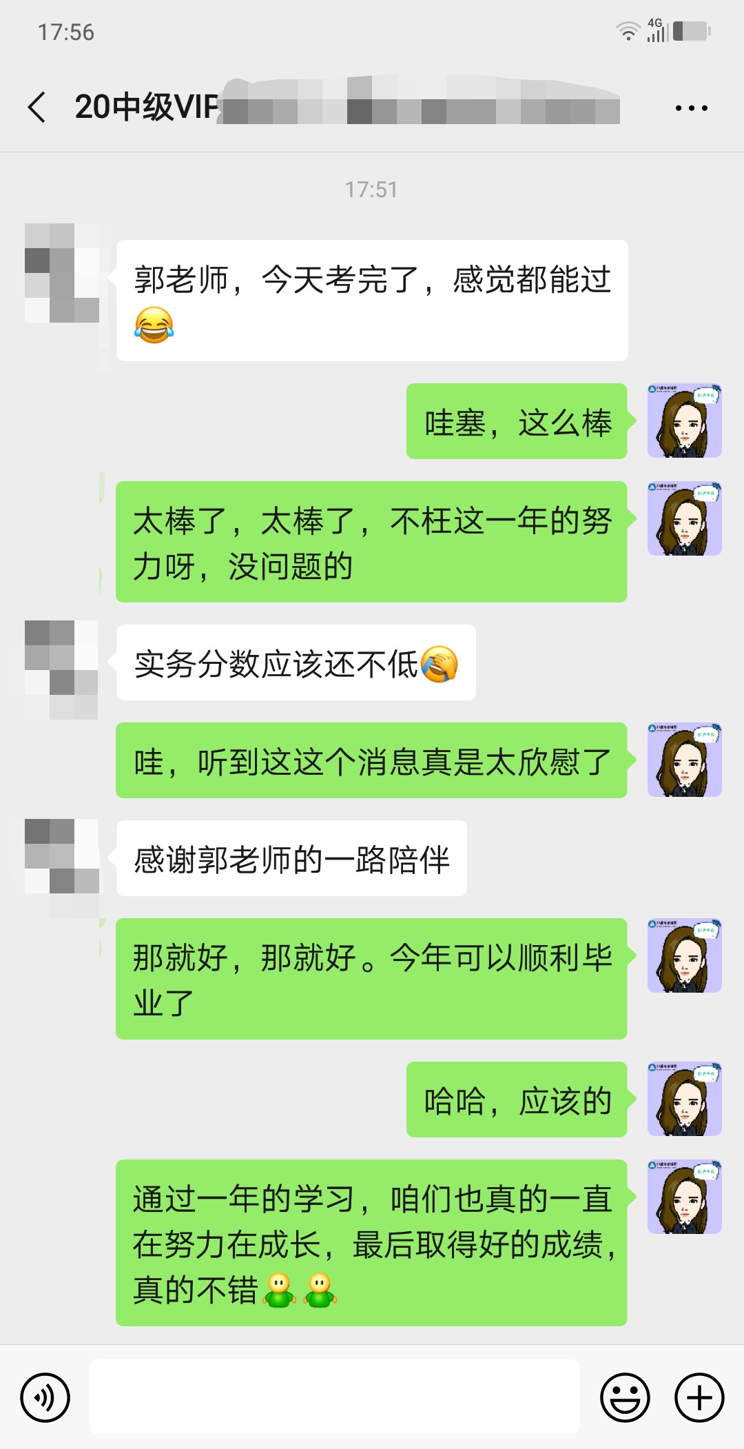 VIP的班班們：中級會計考試落幕！不枉一年努力！歡迎隨時騷擾！