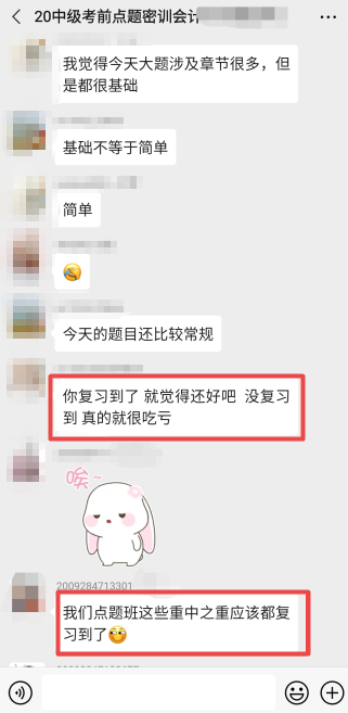 中級(jí)考生“血”的教訓(xùn)：復(fù)習(xí)全面 工具不能少！稅務(wù)師考生牢記！