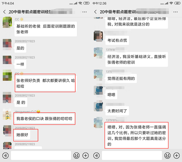發(fā)現(xiàn)寶藏老師：憑借“叨叨叨”出圈的中級(jí)會(huì)計(jì)經(jīng)濟(jì)法張倩老師