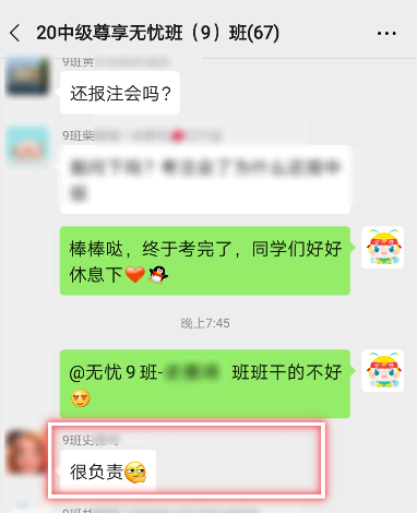 中級會計職稱考后：還沒看到分數(shù) 就想發(fā)表獲獎感言！憑什么？