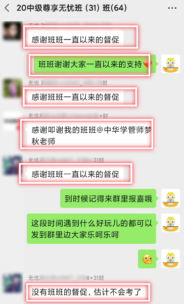 圍觀：中級會(huì)計(jì)職稱尊享無憂班大型感謝現(xiàn)場來襲！