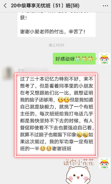 想備考2021年中級(jí)會(huì)計(jì)職稱 卻擔(dān)心自己堅(jiān)持不下去？