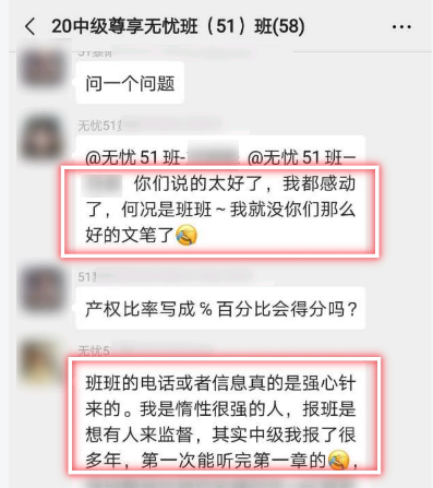 想備考2021年中級(jí)會(huì)計(jì)職稱 卻擔(dān)心自己堅(jiān)持不下去？
