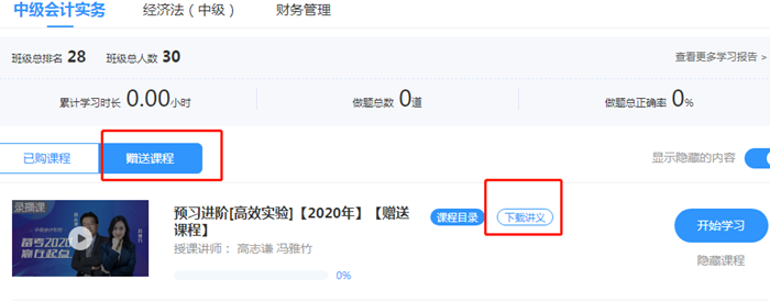 想要備考2021年中級(jí)會(huì)計(jì)職稱 現(xiàn)在沒有教材怎么學(xué)？
