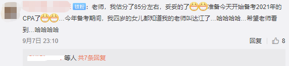 學(xué)習(xí)不散場(chǎng)！2020考試結(jié)束  2021年中級(jí)會(huì)計(jì)職稱備考正當(dāng)時(shí)