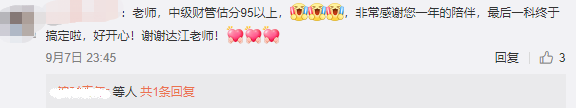 學(xué)習(xí)不散場(chǎng)！2020考試結(jié)束  2021年中級(jí)會(huì)計(jì)職稱備考正當(dāng)時(shí)