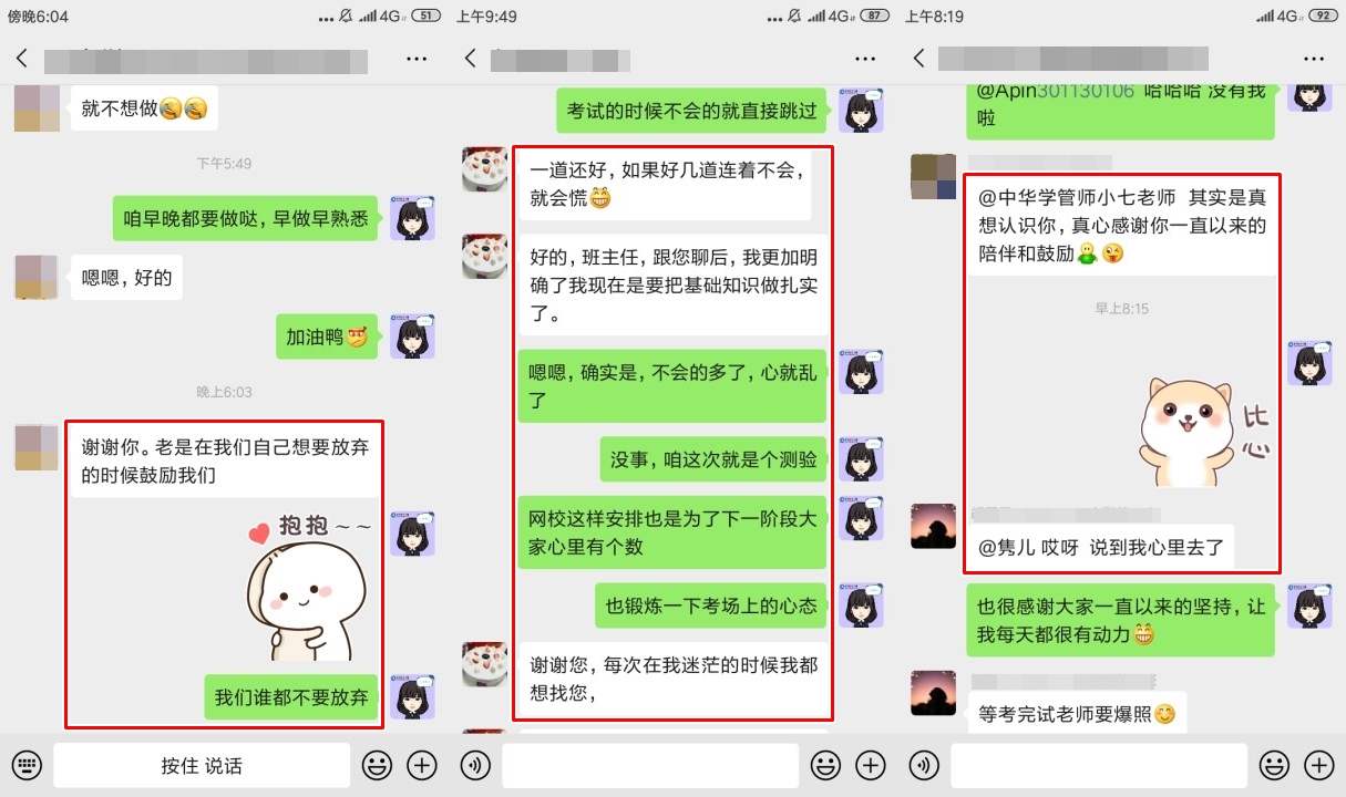 很幸運遇到了你~我的CPA備考有你們真好！