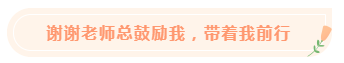 很幸運遇到了你~我的CPA備考有你們真好！