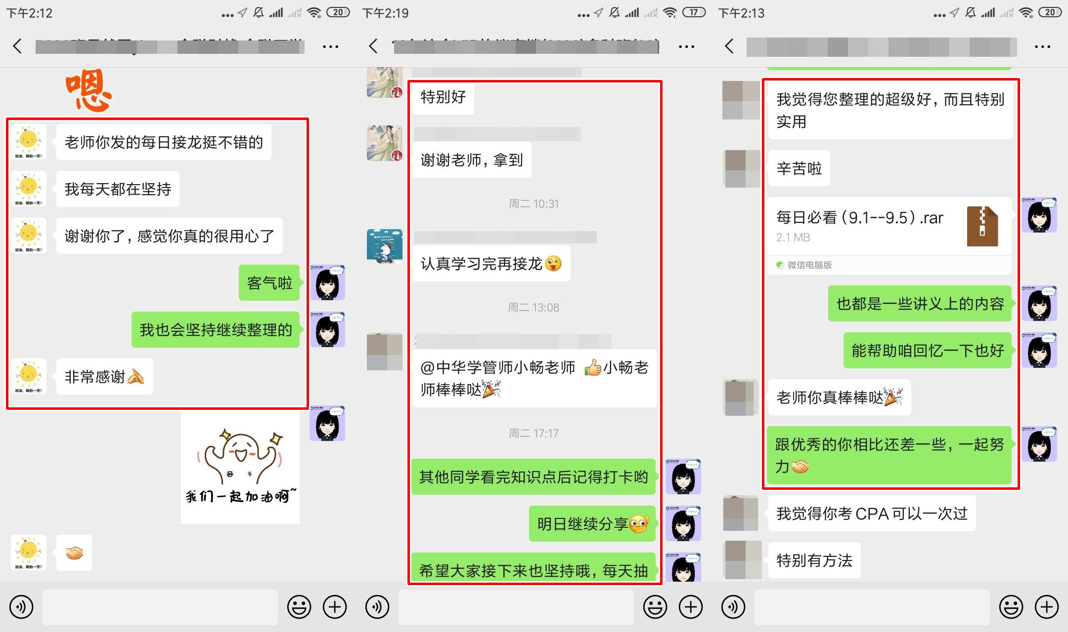 很幸運遇到了你~我的CPA備考有你們真好！