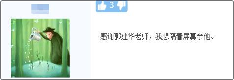 2020年中級會計職稱考后 感恩網校與老師！