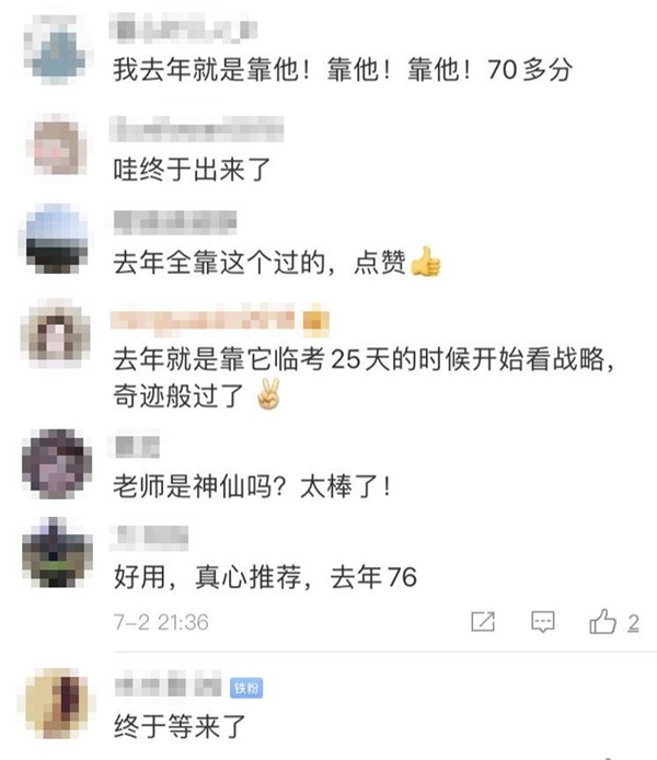 @2020注會(huì)考生們 一年一度的杭式定心丸隆重上市啦！