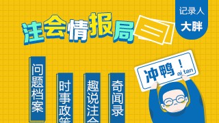 【問題檔案010】一個月能搞定CPA《會計》嗎？