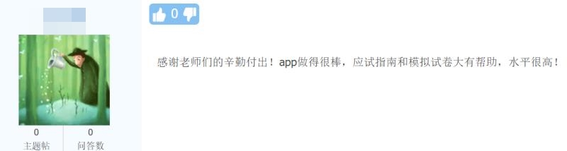 2020高會考生感謝老師：跟著老師走沒錯 期待講評！