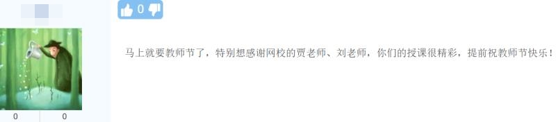 2020高會考生感謝老師：跟著老師走沒錯 期待講評！