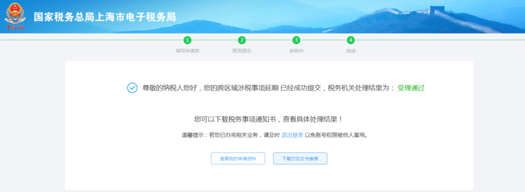 正保會計網(wǎng)校