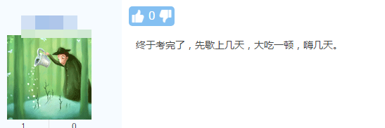 高會考試結(jié)束后你準(zhǔn)備做什么？大家畫風(fēng)如此一致....