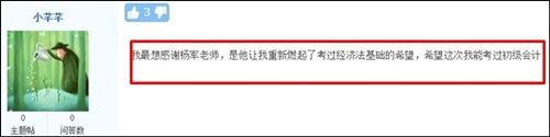 【教師節(jié)】告白最可愛的人 感恩網(wǎng)校老師！