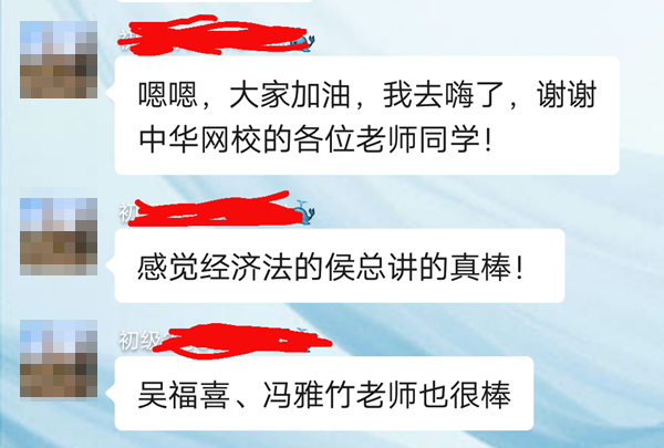 【教師節(jié)】正保會(huì)計(jì)網(wǎng)校的老師們想收到的禮物是...