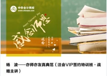 走近老師——《戰(zhàn)略》享受生活的楊波老師！