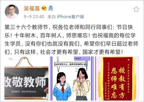 當(dāng)初級會計考試遇到教師節(jié) 你想感謝誰？大聲說出來！