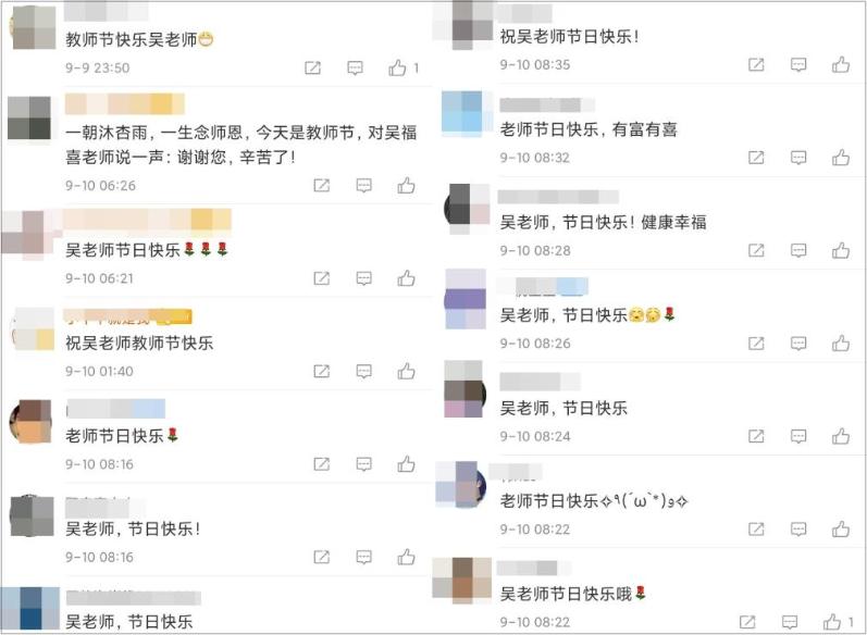 當(dāng)初級會計考試遇到教師節(jié) 你想感謝誰？大聲說出來！