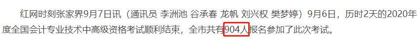 2020中級會計職稱考試結(jié)束，各地財政局陸續(xù)發(fā)出通知