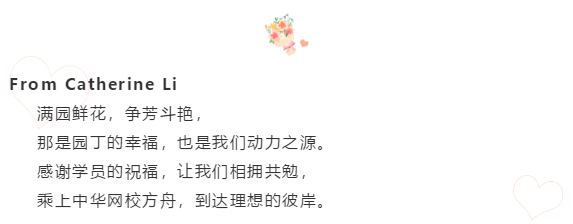 【感恩答謝】你與老師的雙向表白 說出你的心里話！
