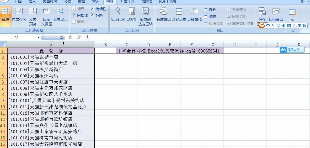通配符使用小妙招，一秒批量搞定表格內(nèi)容整理！