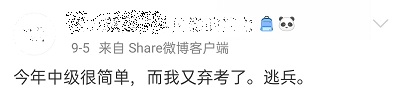 2020近一半中級(jí)會(huì)計(jì)考生臨考脫逃？ 如何準(zhǔn)備2021年考試？