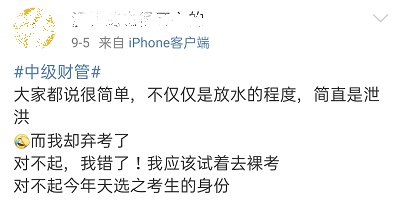 2020近一半中級(jí)會(huì)計(jì)考生臨考脫逃？ 如何準(zhǔn)備2021年考試？
