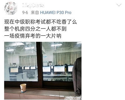 2020近一半中級(jí)會(huì)計(jì)考生臨考脫逃？ 如何準(zhǔn)備2021年考試？