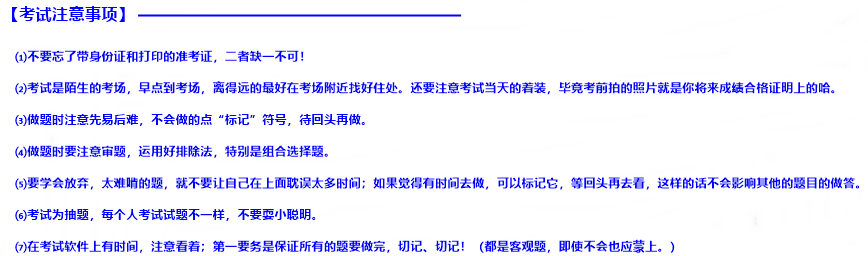 證券考前必看 沒準(zhǔn)兒試題再現(xiàn)！