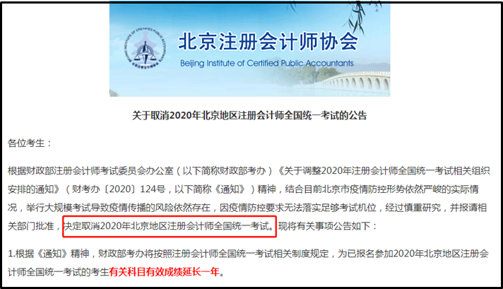 注會考試取消 備考全打水漂？轉(zhuǎn)戰(zhàn)中級會計(jì) 一舉拿雙證不香嗎！